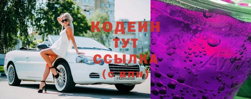 Кодеиновый сироп Lean Purple Drank  как найти закладки  Вышний Волочёк 